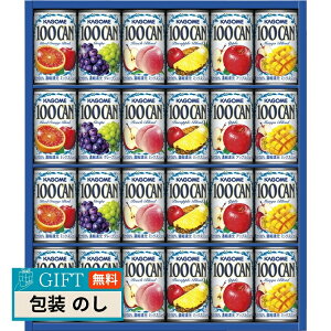 カゴメ フルーツジュース ギフト FB-30G ギフト プレゼント 贈り物 贈答 包装 熨斗 のし 無料 【LOI】