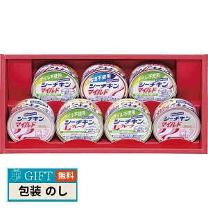 はごろもフーズ シーチキンギフト SET-20B ギフト プレゼント 贈り物 贈答 包装 熨斗 のし 無料 【LOI】