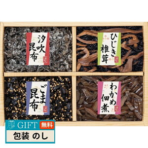 廣川昆布 風味彩々 4品 佃煮 詰合せ 209-31 ギフト プレゼント 贈り物 贈答 包装 熨斗 のし 無料 【LOI】
