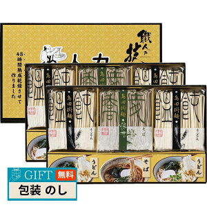 彩食工房 人力うどん 職人の技 うどん そばセット JUS-DO ギフト プレゼント 贈り物 贈答 包装 熨斗 のし 無料 【LOI】