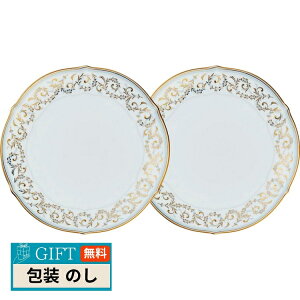 ノリタケ ソフィランス 21.5cm プレート ペアセット 1748L/P94712 ギフト プレゼント 贈り物 贈答 包装 熨斗 のし 無料 【LOI】