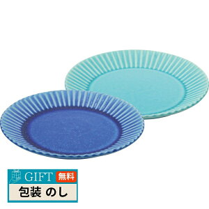 作山窯 美濃焼 作山窯ストライプ プレート 2枚組 TSK4057 ギフト プレゼント 贈り物 贈答 包装 熨斗 のし 無料 【LOI】