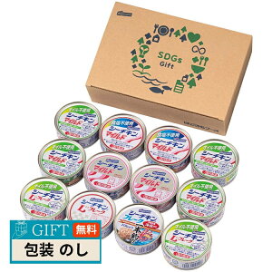 はごろもフーズ SDGs シーチキン ギフト SDGs-30 ギフト プレゼント 贈り物 贈答 包装 熨斗 のし 無料 【LOI】
