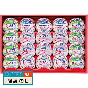 はごろもフーズ シーチキン ギフト SET-50B ギフト プレゼント 贈り物 贈答 包装 熨斗 のし 無料 【LOI】