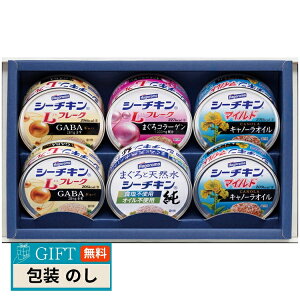はごろもフーズ シーチキン ギフト SR-20A ギフト プレゼント 贈り物 贈答 包装 熨斗 のし 無料 【LOI】