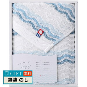 本多タオル 今治タオル さざ波 フェイスタオル NAM-2512 ギフト プレゼント 贈り物 贈答 包装 熨斗 のし 無料 【LOI】