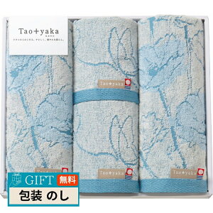 プレーリードッグ 今治タオル Taoyaka フェイスタオル×2枚 & ウォッシュタオル×2枚 ポピー TAO-31B ギフト プレゼント 贈り物 贈答 包装 熨斗 のし 無料 【LOI】