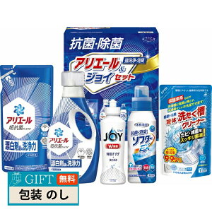 シキシマ ギフト工房 抗菌 除菌 アリエール & ジョイセット SAJ-30VS ギフト プレゼント 贈り物 贈答 包装 熨斗 のし 無料 【LOI】