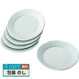 波佐見焼 青白磁凜水 唐草紋 7寸皿 5客揃 004-658 ギフト プレゼント 贈り物 贈答 包装 熨斗 のし 無料 【LOI】