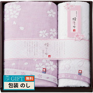 スタイレム 今治製タオル 桜おり布 バスタオル & フェイスタオル パープル IS8640PU ギフト プレゼント 贈り物 贈答 包装 熨斗 のし 無料 【LOI】