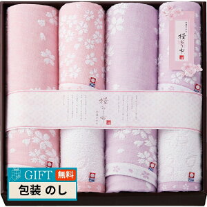 スタイレム 今治製タオル 桜おり布 バスタオル×2枚 & フェイスタオル×4枚 IS8610 ギフト プレゼント 贈り物 贈答 包装 熨斗 のし 無料 【LOI】