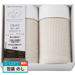 ����I�[�K�j�b�N�R�b�g�� �^�I���P�b�g×2�� RR82020006 �M�t�g �v���[���g ���蕨 ���� � ���l �̂� ���� �yLOI�z