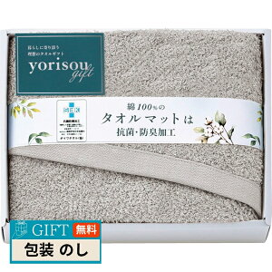 yorisou gift ^I}bg O[ STA30250-GY Mtg v[g 蕨   l ̂  yLOIz