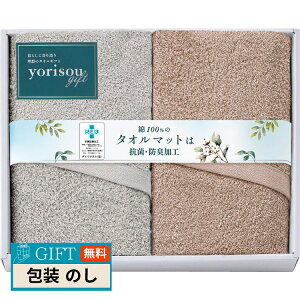yorisou gift ^I}bg×2 STA30500 Mtg v[g 蕨   l ̂  yLOIz