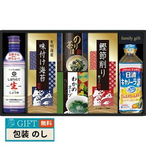 キッコーマン 生しょうゆ & 和食 詰合せ NBL-35R ギフト プレゼント 贈り物 贈答 包装 熨斗 のし 無料 【LOI】