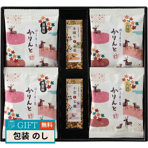 銀座鹿乃子 和菓子 詰合せ KYM-C ギフト プレゼント 贈り物 贈答 包装 熨斗 のし 無料 【LOI】
