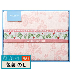 ���� WEDGWOOD �E�F�b�W�E�b�h ���C���h�X�g���x���[ �^�I���P�b�g �s���N FR83600050P/G �M�t�g �v���[���g ���蕨 ���� � ���l �̂� ���� �yLOI�z