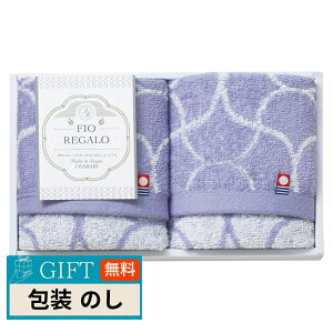 �v���[���[�h�b�O FIO REGALO �E�H�b�V���^�I�� 2�� IFR-153 �M�t�g �v���[���g ���蕨 ���� � ���l �̂� ���� �yLOI�z