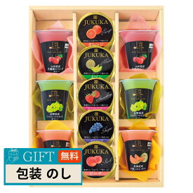 CALM 美食ファクトリー こだわりフルーツの果汁ゼリーセット SKJ-30 ギフト プレゼント 贈り物 贈答 包装 熨斗 のし 無料 【LOI】