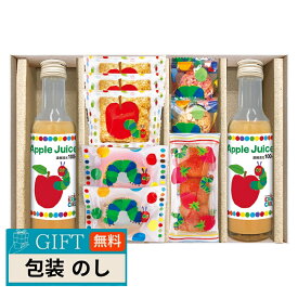 千寿堂 はらぺこあおむし アップルジュース ＆ しっとりドーナツ スイーツセット SNZ-252 ギフト プレゼント 贈り物 贈答 包装 熨斗 のし 無料 【LOI】