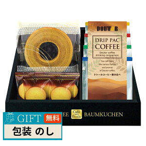 CALM Cafe Etoile �h�g�[���R�[�q�[ �� �o�E���N�[�w�� �Z�b�g HRDB-15R �M�t�g �v���[���g ���蕨 ���� � ���l �̂� ���� �yLOI�z