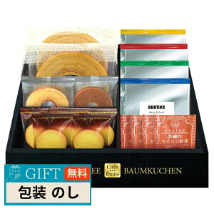 CALM Cafe Etoile �h�g�[���R�[�q�[ �� �o�E���N�[�w�� �Z�b�g HRDB-25R �M�t�g �v���[���g ���蕨 ���� � ���l �̂� ���� �yLOI�z