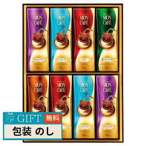 �Љ����Y �����J�t�F �h���b�v�R�[�q�[ �M�t�g MCS-50D �M�t�g �v���[���g ���蕨 ���� � ���l �̂� ���� �yLOI�z