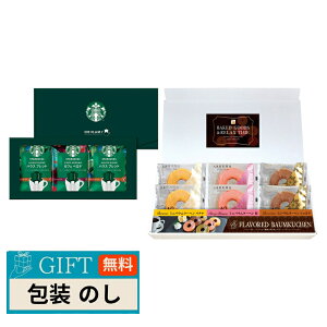 CALM �X�^�[�o�b�N�X�R�[�q�[ �� �ʂ� �~�j �o�E�� ST-27B �M�t�g �v���[���g ���蕨 ���� � ���l �̂� ���� �yLOI�z