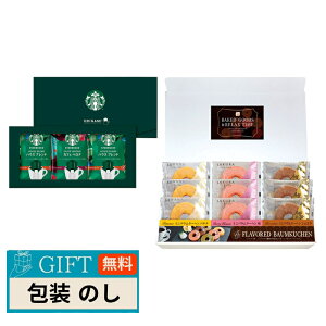 CALM �X�^�[�o�b�N�X�R�[�q�[ �� �ʂ� �~�j �o�E�� ST-33B �M�t�g �v���[���g ���蕨 ���� � ���l �̂� ���� �yLOI�z