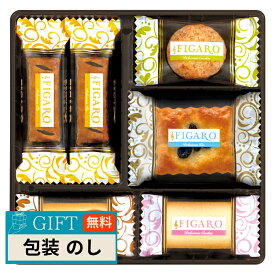 三立製菓 フィガロ 41684 ギフト プレゼント 贈り物 贈答 包装 熨斗 のし 無料 【LOI】