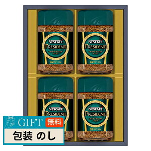 �l�X�����{ �l�X�J�t�F �v���W�f���g ���M�����[�\�����u�� �R�[�q�[ �M�t�g�Z�b�g N50-PS �M�t�g �v���[���g ���蕨 ���� � ���l �̂� ���� �yLOI�z