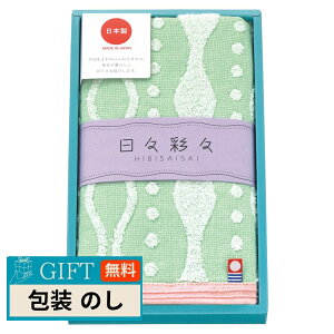 ���X�ʁX �t�F�C�X�^�I�� �O���[�� HI-882P/2BE/1B/1V/3GR/3Y �M�t�g �v���[���g ���蕨 ���� � ���l �̂� ���� �yLOI�z