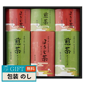 茶師十段 鈴木敬済監修 ティーバッグ 詰合せ STB-DO ギフト プレゼント 贈り物 贈答 包装 熨斗 のし 無料 【LOI】