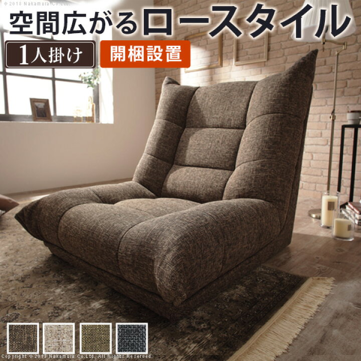 楽天市場】ソファ 1人掛 ローソファ ハイバックローソファ -ウィル1人 