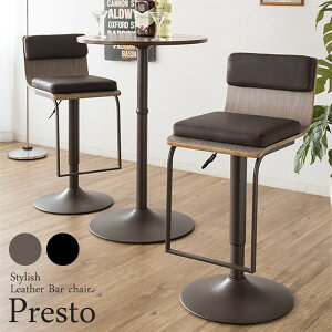 Presto �v���X�g �o�[ �`�F�A ���F41cm ���s�F49cm �����F84�`100cm ���ʍ��F63�`85cm