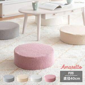 Amaretto �A�}���b�g ���r���O ���z�c �u�[�N�� �~�` ���a40cm