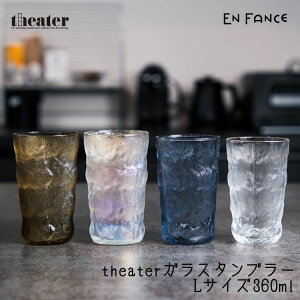 theater VA^[ KX ^u[ L 360ml  ɃtBbg ʊ gp OX yENFAz