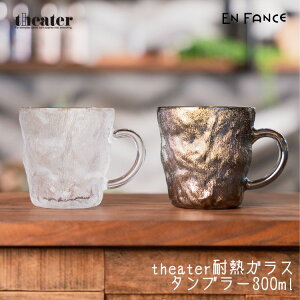 theater VA^[ ϔMKX ^u[ 300ml   OX zbg ACX qp yENFAz