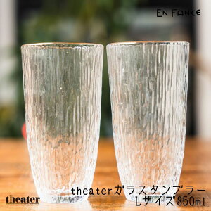 theater VA^[ KX ^u[ OX L 350ml  i^u[ qp 蕨 yENFAz