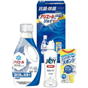 シキシマ ギフト工房 抗菌除菌 アリエール&ジョイセット SAJ-15V