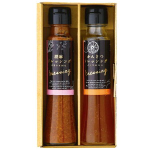 タクセイ オクルヤ 小豆島うまれ 彩り ドレッシングギフト DS-2Y