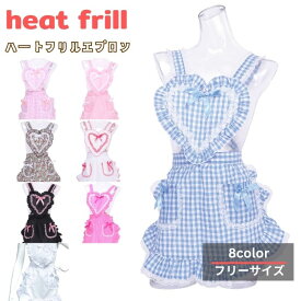 ハートフリル エプロン フリル エプロン メイド コスプレ ハート ハートフリル バレンタイン かわいい リボン レース バレンタインデー