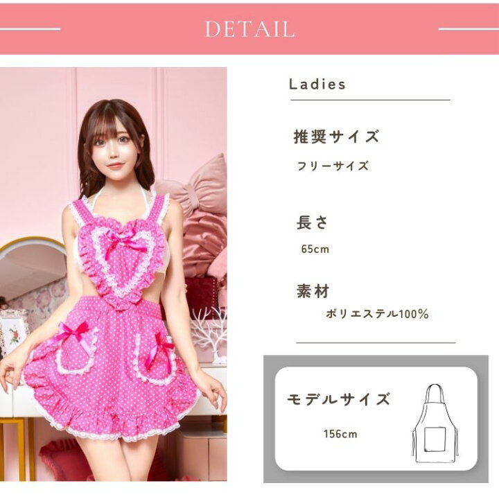 楽天市場】ハートフリル エプロン ドット ピンク フリル エプロン 