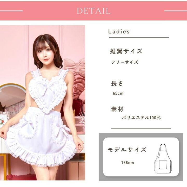 楽天市場】ハートフリル エプロン 白 ホワイト フリル エプロン メイド 