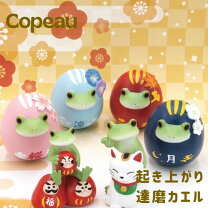 楽天市場】コポー カエル ダルマの通販