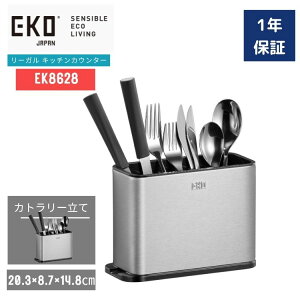 EKO �J�g�����[�P�[�X ���������[ ���[�K�� �L�b�`�� ���e���V�� �X�g���[�W�X�^���h EK8628 �L�b�`�����[ ��������EKO �J�g�����[�P�[�X ���������[ ���[�K�� �L�b�`�� ���e���V�� �X�g��