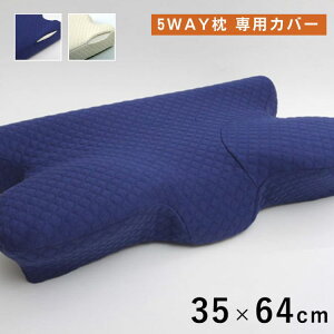 5WAY pJo[ Lk 􂦂 т 炩G Ή 64×35cm lCr[ AC{[