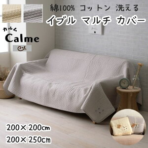 calme J Cu LeBO 100 Rbg 􂦂 Q }` Jo[ i` MtgΉ 200×200cm 200×250cm
