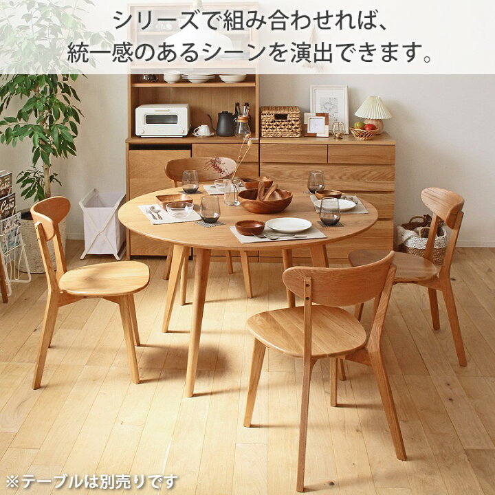 楽天市場】大川家具 リバー ダイニング チェア 2脚セット : MOKOMOKO青山