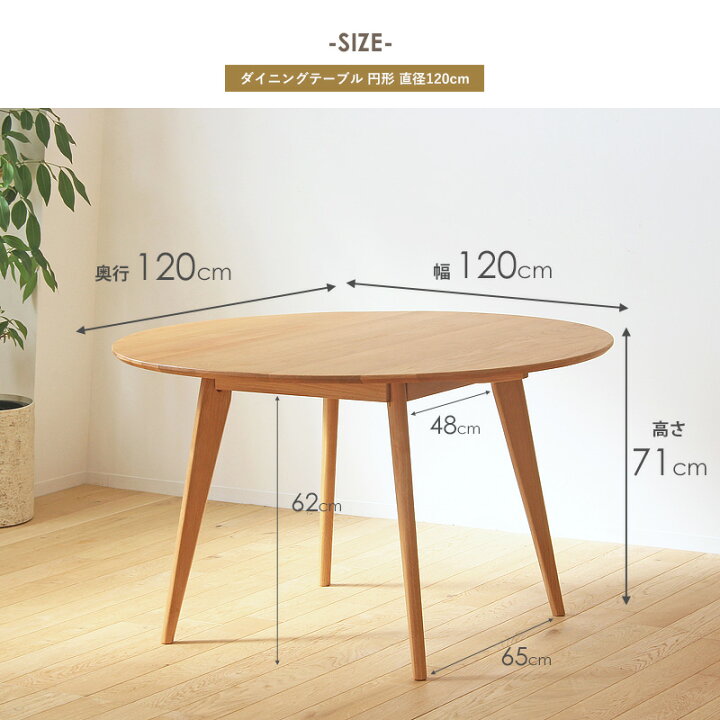 楽天市場】大川家具 リバー ダイニング 円形 テーブル 直径120cm×高さ 